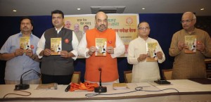 अमित शाह ने किया ‘लोकतंत्र का डांडी मार्च’ पुस्तक का विमोचन