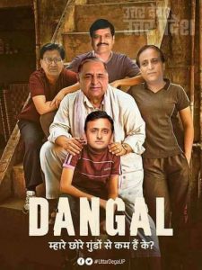 मुलायम सिंह यादव और अखिलेश सिंह के बीच टकराव पर कार्टून