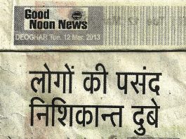 hindi newspaper mistake