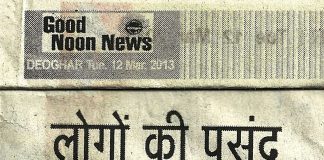 hindi newspaper mistake