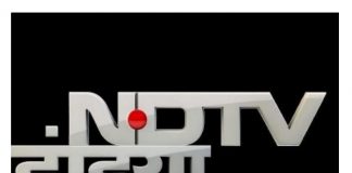 ndtv india logo