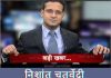 nishant chaturvedi news anchor