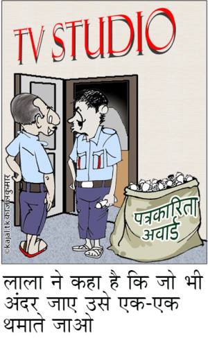 kajal cartoon