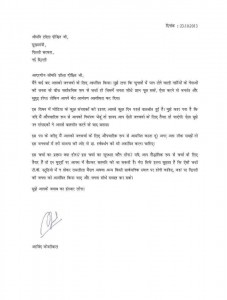 kejriwal letter to shila