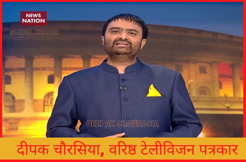 deepak chaurasia tv journalist