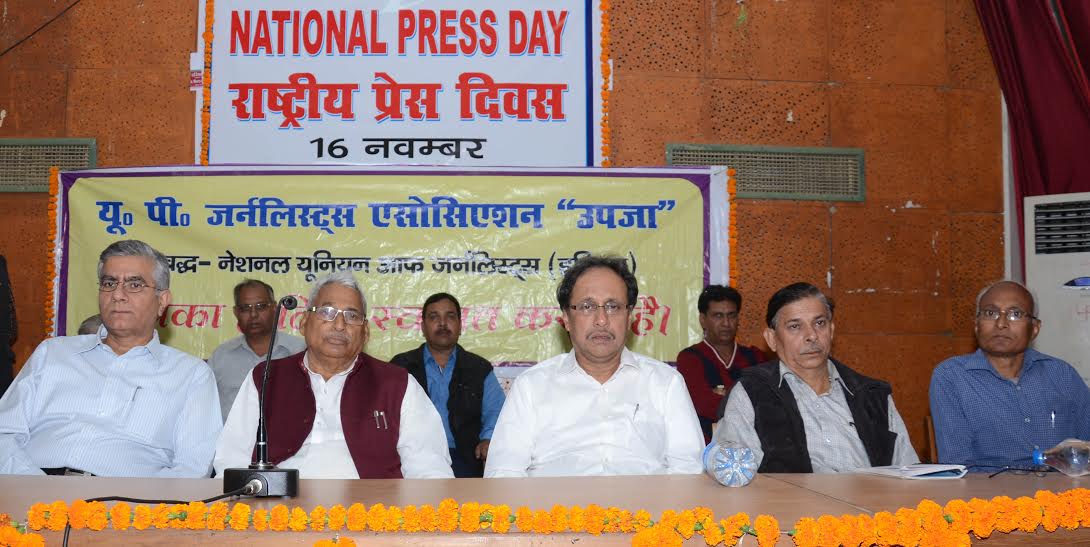 राष्ट्रीय प्रेस दिवस पर उपजा ने मनाया समारोह, पत्रकारिता की जीवन्तता पर छिडी बहस