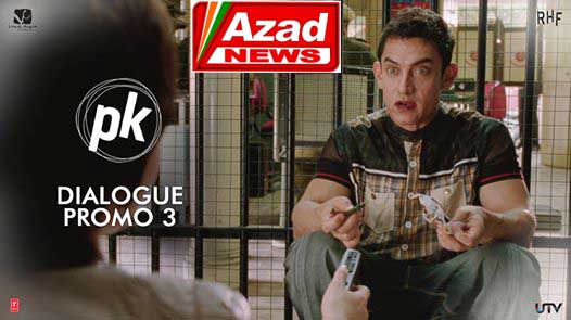 आमिर की 'पीके' में 'आज़ाद न्यूज़' का भूत!
