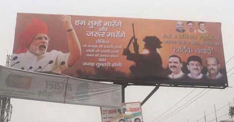 भाजपा के पोस्टर पर सैनिक