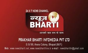 news-bharti