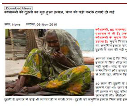 #NDTVBan पर छाती पीटने वालों,70 साल की विधवा बूढ़ी दुईली देवी के लिए भी कुछ करो