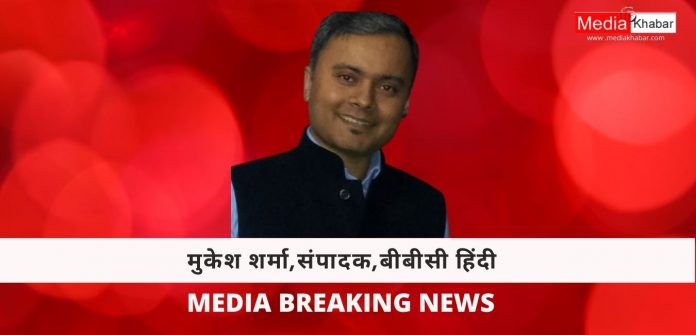 mukesh sharma bbc hindi