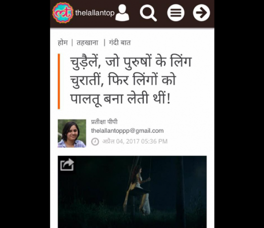 the lallantop yellow journalism
