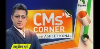 Ahseet Kunal, Political Editor, Zee Hindustan