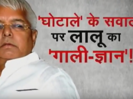 lalu yadav misbehave with journalist