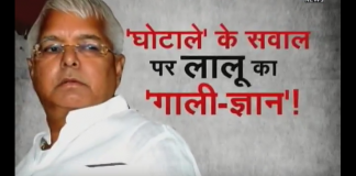 lalu yadav misbehave with journalist