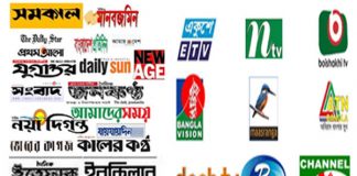 media bangladesh final