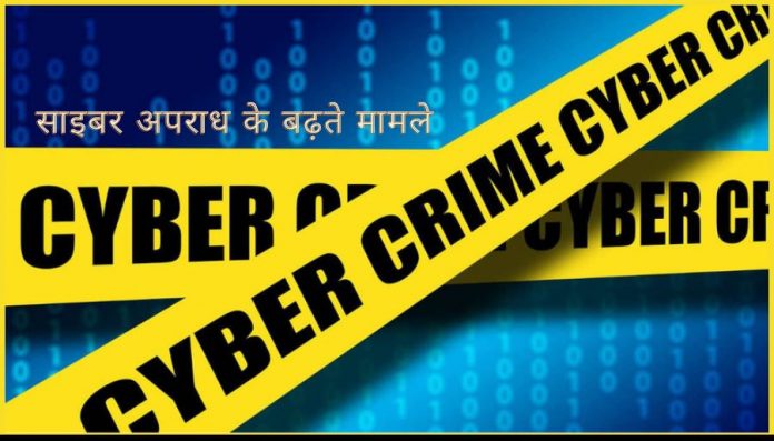 cyber crime in india