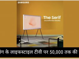 samsung lifestyle tv