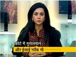 Naghma Sahar NDTV