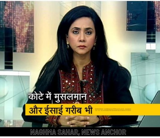 Naghma Sahar NDTV