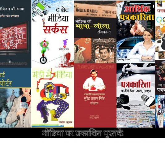 media books in hindi