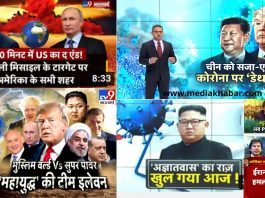 tv 9 bharatvarsha international news