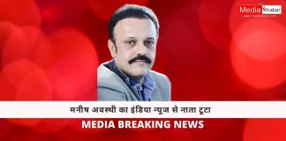 India News editor Manish Awasthi resigns