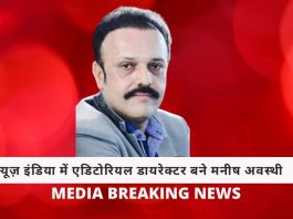 Manish Awasthi appointed editorial director at News India