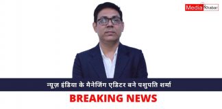 Pashupati Sharma appointed as Managing Editor of Channel News India