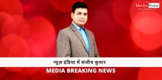 Sanjeev Kumar in News India