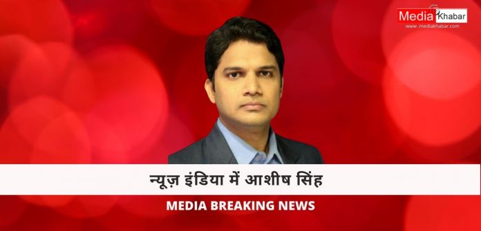 ashish singh in news india