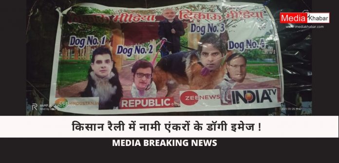 news anchor dog image poster in kisan Rally