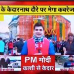 news india coverage from kedarnath