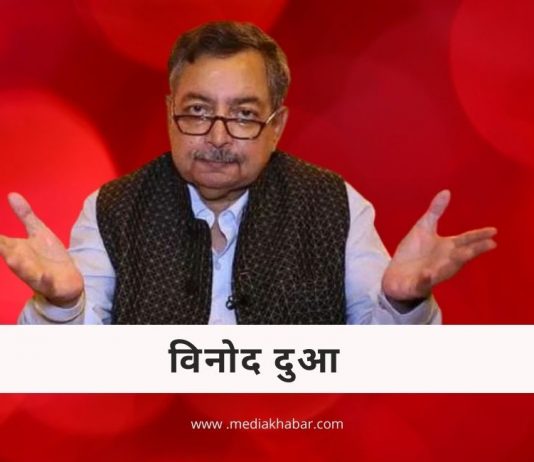 vinod dua