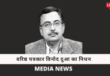 vinod dua journalist