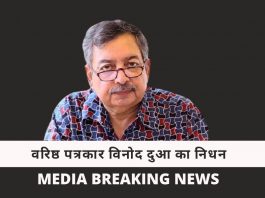 vinod dua