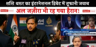 Tharoor Pakistan response