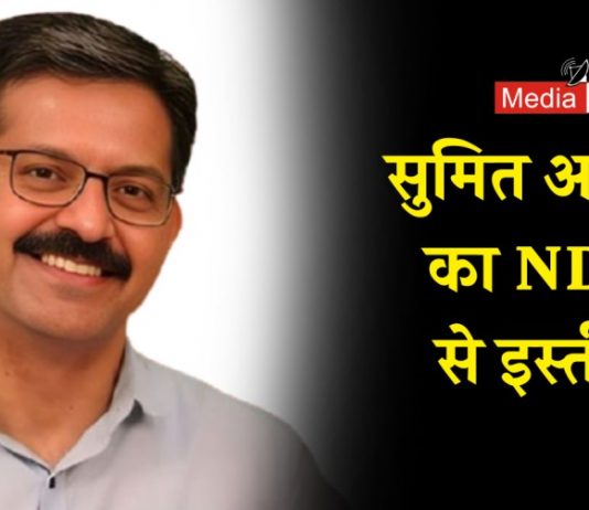 सुमित अवस्थी ने NDTV से दिया इस्तीफा